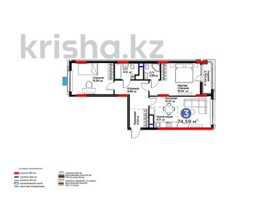 3-комнатная квартира · 74.59 м² · 7/17 этаж, Жошы хан 10 за 58.5 млн ₸ в Астане, Есильский р-н