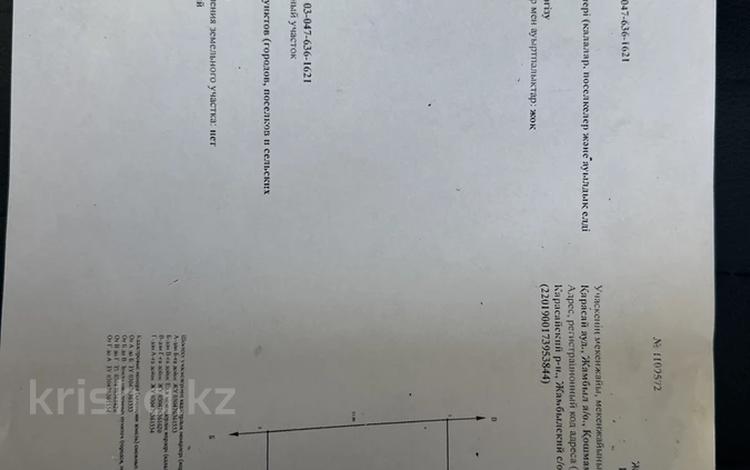 Участок · 29 соток, Жобалама за 10.5 млн 〒 в  — фото 2