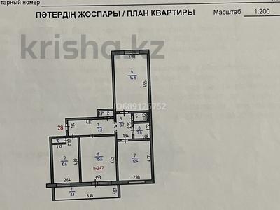 Продажа квартир в Костанайской обл.: 3-комнатная квартира, 70 м², 7/9 этаж, 6 микрорайон 30 за 15.5 млн 〒 3-комнатная квартира, 70 м², 7/9 этаж, 6 микрорайон 30 за 15.5 млн 〒 в Лисаковске