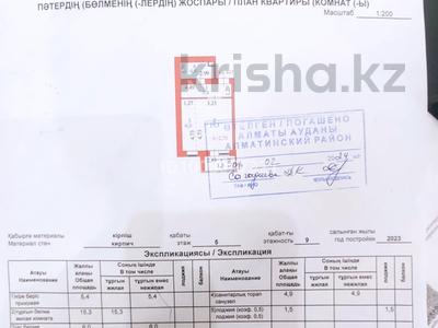 1-бөлмелі пәтер · 33.6 м² · 5/9 қабат, Кордай 99, бағасы: 21.5 млн ₸ в Астане, Сарайшык р-н