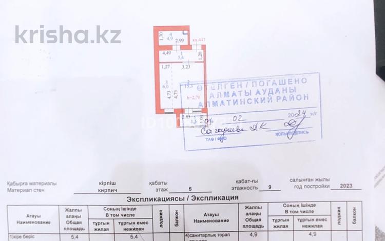 1-комнатная квартира · 33.6 м² · 5/9 этаж, Кордай 99 за 21.5 млн ₸ в Астане, Сарайшык р-н — фото 2