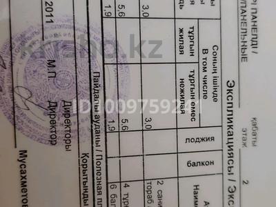 1-комнатная квартира · 30.7 м² · 2/5 этаж, Вернадского — Район вокзала за 9.7 млн 〒 в Кокшетау