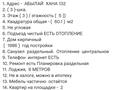 3-комнатная квартира · 60.1 м² · 3/5 этаж, Абылай хана 132 за 20 млн ₸ в Щучинске — фото 15