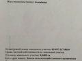 Жер телімі · 4 сотық, Центральный, бағасы: 12 млн ₸ в Кемертогане