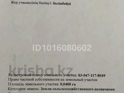 Жер телімі · 4 сотық, Центральный, бағасы: 12 млн ₸ в Кемертогане
