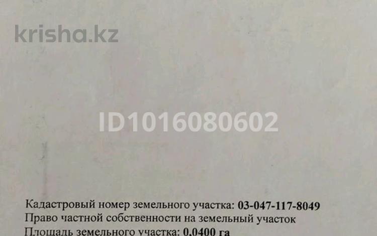 Жер телімі · 4 сотық, Центральный, бағасы: 12 млн ₸ в Кемертогане — фото 6