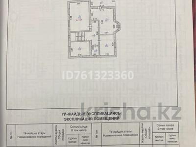 Отдельный дом · 7 комнат · 1000 м² · 10 сот., Шеркала 479 за 32 млн 〒 в 