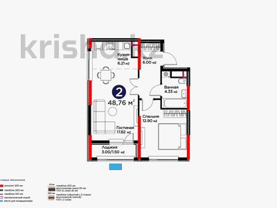 2-бөлмелі пәтер · 48.76 м² · 7/17 қабат, Е 908 23, бағасы: 30 млн ₸ в Астане, Нура р-н