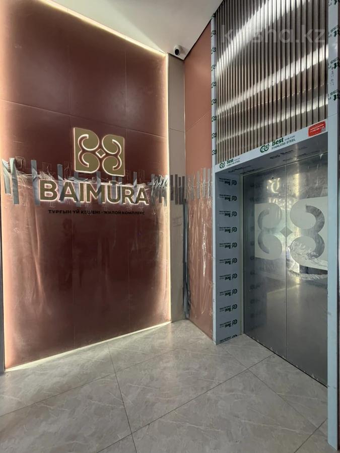 Фото ЖК Baimura 2 | 24 000 000 ₸