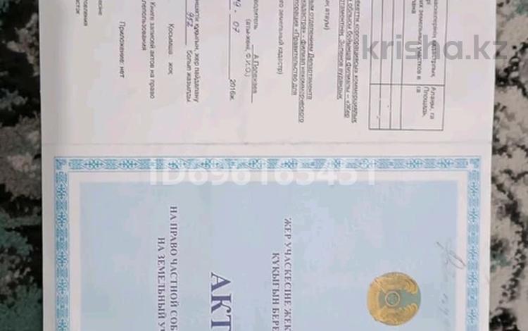 Жер телімі · 12 сотық, Достық, бағасы: 1.2 млн ₸ в Западно-Казахстанской обл., Достык — фото 7