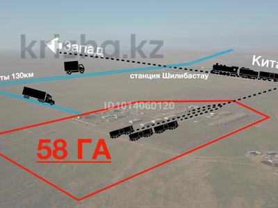 Өнеркәсіптік база · 58 га, Шилибастау, бағасы: 2 млрд ₸