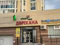 Свободное назначение · 60 м² за 700 000 ₸ в Астане, Алматы р-н