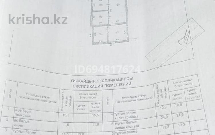 Жеке үй · 3 бөлме · 119 м² · 4 жүзд., Перевалочно-Набержная 47 — Сейфуллина, бағасы: 25 млн ₸ в Уральске — фото 2