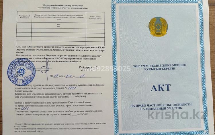 Жер телімі · 0.1 га, Мкр. 10, ул.5 35, бағасы: 4.3 млн ₸ в Жибек Жолы — фото 2
