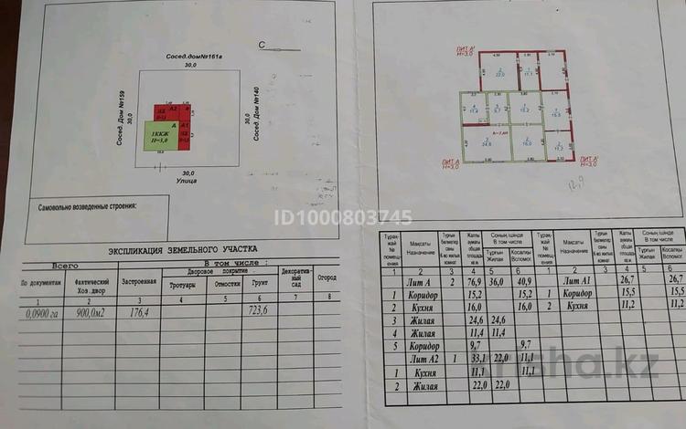 Отдельный дом · 3 комнаты · 170 м² · 10 сот., мкр Акжайык, Озен 161 за 23 млн 〒 в Атырау — фото 2