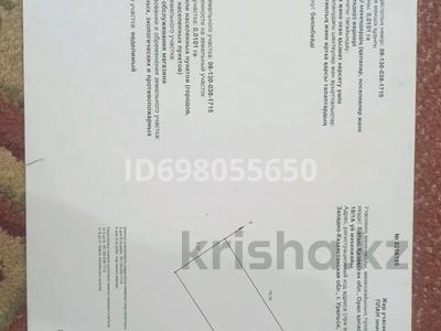 Коммерциялық жылжымайтын мүлік в Западно-Казахстанской обл.: Дүкендер мен бутиктер · 75 м², бағасы: 22 млн 〒 Дүкендер мен бутиктер · 75 м², бағасы: 22 млн 〒 в Уральске