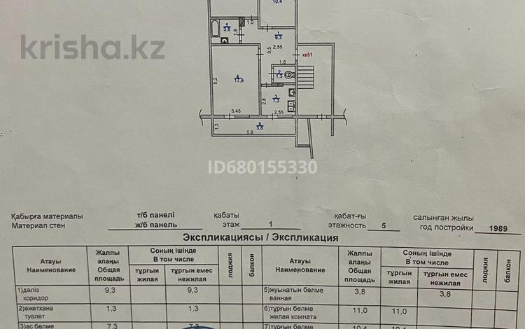 3-комнатная квартира, 64 м², 1/5 этаж, мкр Сайрам 1 за 24.5 млн 〒 в Шымкенте, Енбекшинский р-н — фото 6