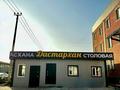 Общепит, развлечения · 150 м² за 1 млн ₸ в Алматы, Наурызбайский р-н — фото 17