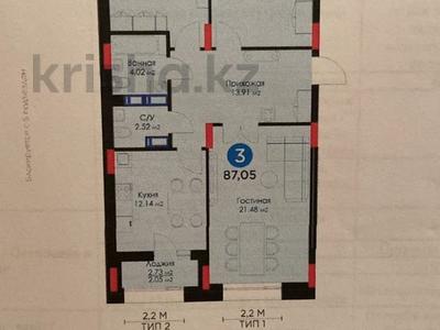 3-комнатная квартира, 88 м², 13/15 этаж, Аль Фараби 9 за 46.5 млн 〒 в Астане, Есильский р-н