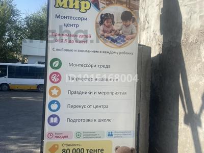 Под лбой бизнес · 600 м², бағасы: 400 млн ₸ в Шымкенте, Аль-Фарабийский р-н