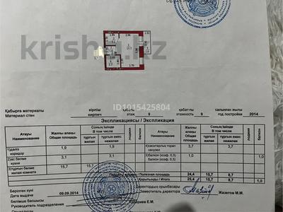 1-бөлмелі пәтер · 26 м² · 9/9 қабат, Кудайбердыулы 23 — Риэлторов не беспокоить, бағасы: 17 млн ₸ в Астане, Алматы р-н