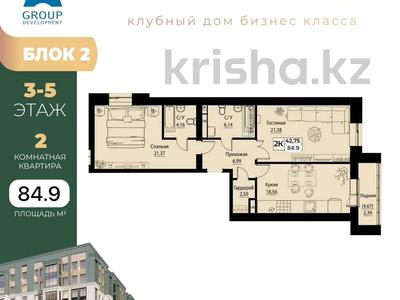 2-бөлмелі пәтер · 84.9 м² · 4/8 қабат, мкр Комсомольский, Баян сулу, 42 42 — Кыз Жыбек, бағасы: ~ 67.9 млн 〒 в Астане, Есильский р-н