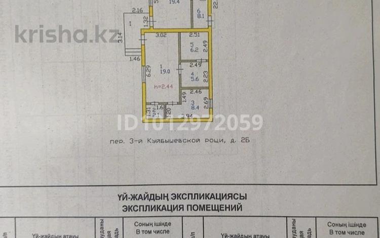 Отдельный дом · 5 комнат · 115 м² · 10 сот., Переуллк 3й Куйбышевской рощи 2Б за 48 млн ₸ в Петропавловске — фото 2