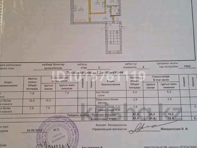 2-бөлмелі пәтер · 41.8 м² · 3/4 қабат, Казыбек би 22, бағасы: 8.5 млн ₸ в Топаре