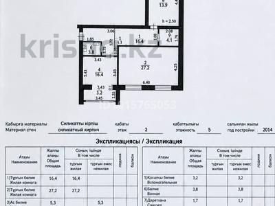 2-бөлмелі пәтер · 81 м² · 2/5 қабат, Жилгородок ш/а., М.Тынышбаева — рынок Жилгородок, бағасы: 27.8 млн ₸ в Актобе, мкр Жилгородок