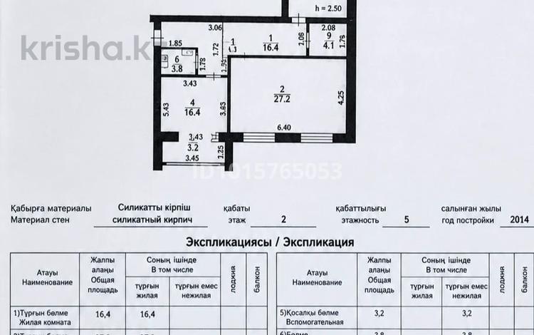2-бөлмелі пәтер · 81 м² · 2/5 қабат, Жилгородок ш/а., М.Тынышбаева — рынок Жилгородок, бағасы: 27.8 млн ₸ в Актобе, мкр Жилгородок — фото 2
