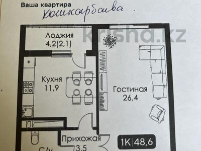 1-комнатная квартира, 48.6 м², 7 этаж, Р. Кошкарабаева 54А за 16.5 млн 〒 в Астане, Алматы р-н