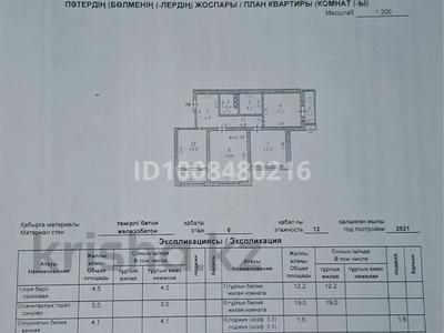3-бөлмелі пәтер · 80 м² · 6/12 қабат, мкр Туран-2 Тұран шағын ауданы, 13а — Кожаберген жырау, бағасы: ~ 30 млн ₸ в Шымкенте, Каратауский р-н