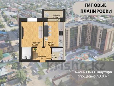 1-комнатная квартира, 40.1 м², 4/9 этаж, Серкебаева 33 за ~ 11.6 млн 〒 в Кокшетау