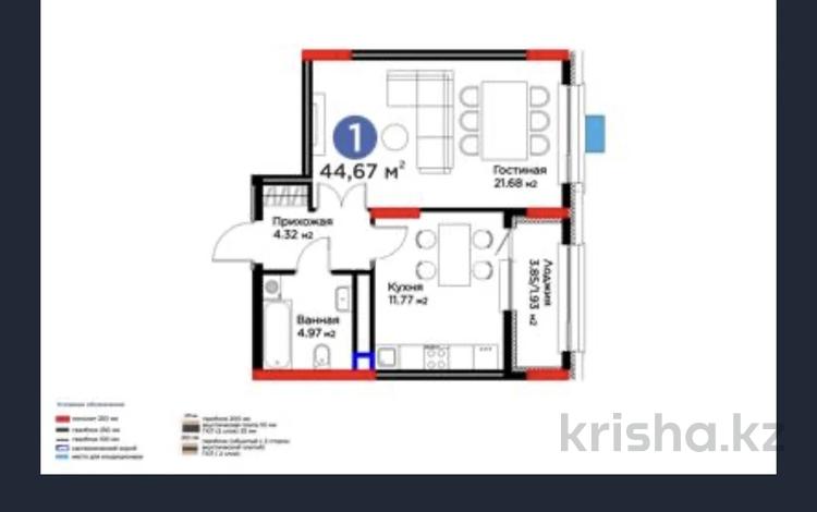 1-комнатная квартира · 44.67 м² · 10/14 этаж, ​Аль-Фараби 3/2 за 38 млн 〒 в Астане, Есильский р-н — фото 2