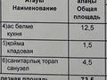 2-комнатная квартира · 73.5 м² · 10/16 этаж, 17-й мкр 3 за 33 млн ₸ в Актау — фото 19