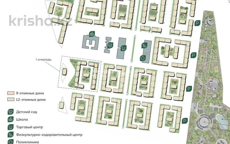 2-комнатная квартира · 46.2 м² · 4/12 этаж, Рыскулова — Рыскулова-Жансугурова за ~ 24.6 млн ₸ в Алматы, Жетысуский р-н — фото 2
