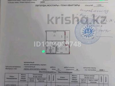 1-комнатная квартира · 49.6 м² · 11/14 этаж, Бауыржан Момышулы 16 за 24 млн ₸ в Астане, Алматы р-н