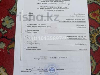 1-бөлмелі пәтер · 40 м² · 2/2 қабат, Дорожников 5, бағасы: 8 млн ₸ в Подстепном