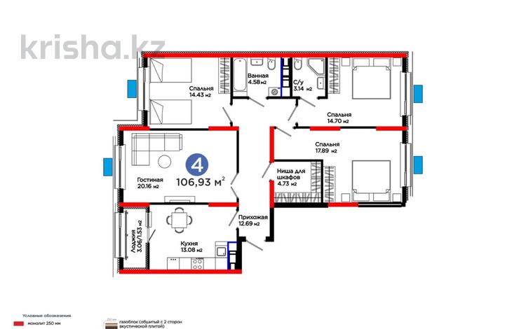 4-комнатная квартира · 107 м² · 8/12 этаж, Калдаякова 30 за ~ 46.9 млн 〒 в Шымкенте, Туран р-н — фото 2