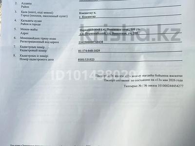 Участок · 5 соток, Вишневая 200 за 500 000 ₸ в Кокшетау
