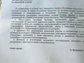 Участок · 5 соток, Вишневая 200 за 500 000 ₸ в Кокшетау — фото 2