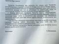 Участок · 5 соток, Вишневая 200 за 500 000 ₸ в Кокшетау — фото 5