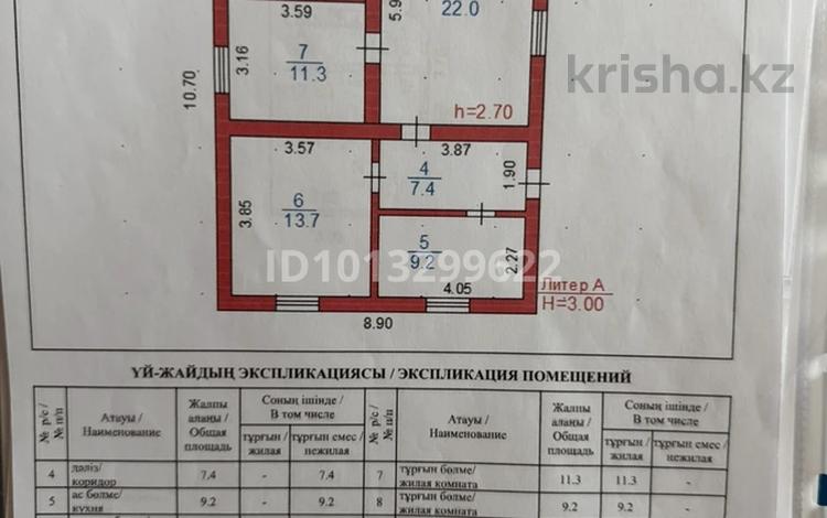Жеке үй · 5 бөлме · 100 м² · 7 жүзд., О.Асылбеков 5/2 — Мира Асылбекова, бағасы: 50 млн ₸ в Жезказгане — фото 2