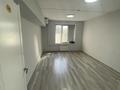 Офисы, кабинеты и рабочие места · 20 м² за 177 000 ₸ в Алматы, Алмалинский р-н