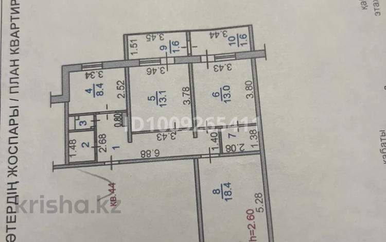 3-комнатная квартира · 74 м² · 3/9 этаж, Қазыбек би 14 за 37 млн ₸ в Усть-Каменогорске — фото 2