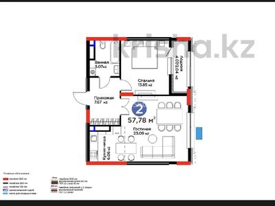 2-комнатная квартира · 58 м² · 11/18 этаж, ​Аль-Фараби 3/2 за 64.8 млн ₸ в Астане, Есильский р-н