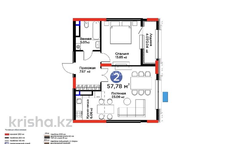 2-комнатная квартира · 58 м² · 11/18 этаж, ​Аль-Фараби 3/2 за 64.8 млн ₸ в Астане, Есильский р-н — фото 2