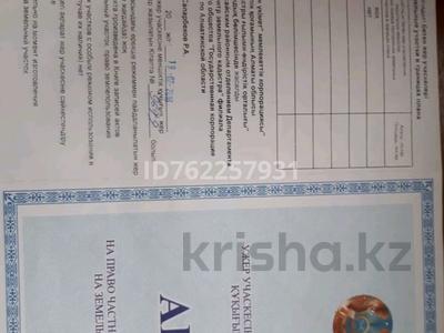 Участок · 6 соток, Улан за 8 млн 〒