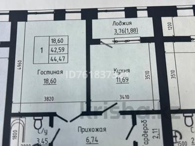 1-комнатная квартира · 44.83 м² · 1/5 этаж, мкр. Алтын орда, Тауельсыздык 11а — Жк park avenue за 17 млн 〒 в Актобе