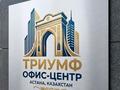 Салоны красоты, кабинеты и рабочие места, студии · 13 м² за 90 000 ₸ в Астане, Есильский р-н — фото 3